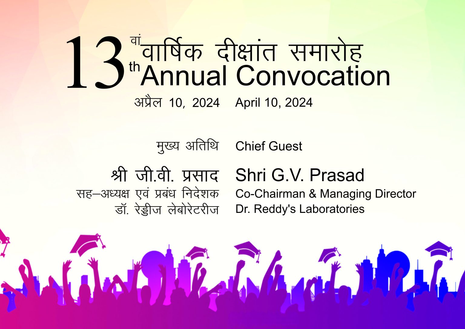 Convocation IIM Raipur